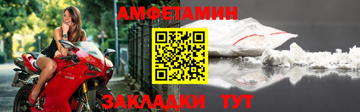 Новошахтинск  АМФ 97%  АМФЕТАМИН  АМФЕТАМИН  Вход с VPN 