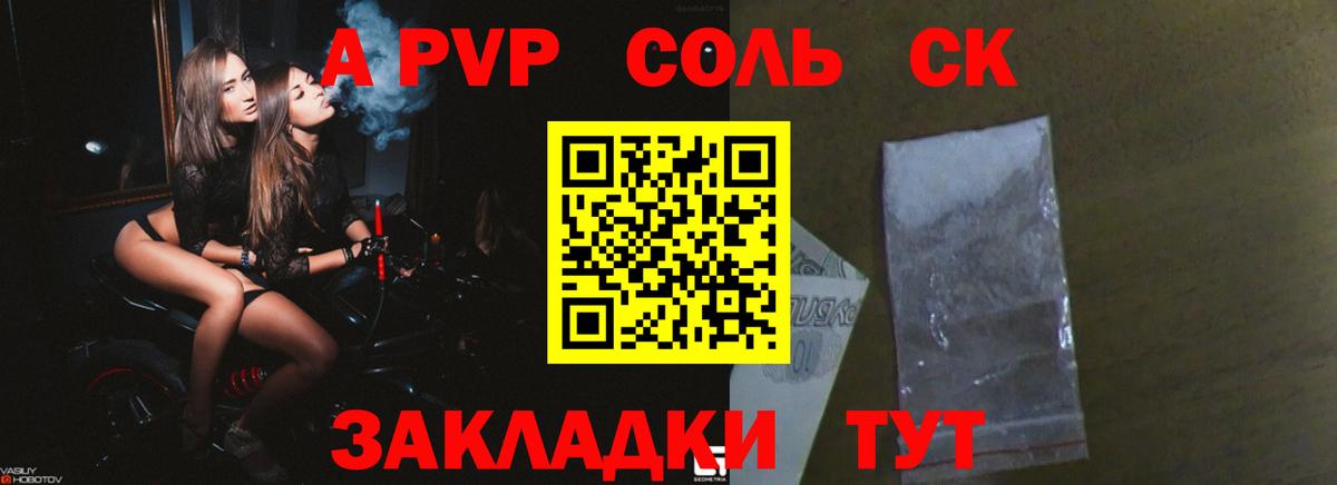 Alpha PVP VHQ Новошахтинск