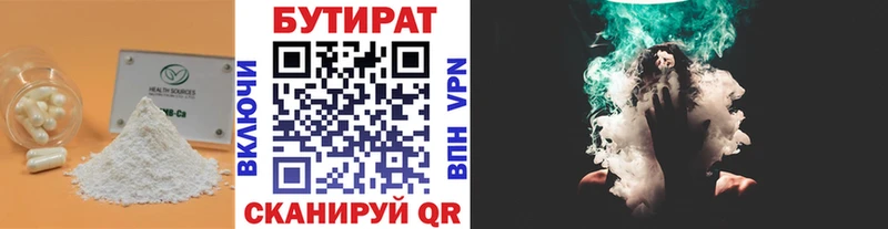 Бутират BDO 33% Новошахтинск