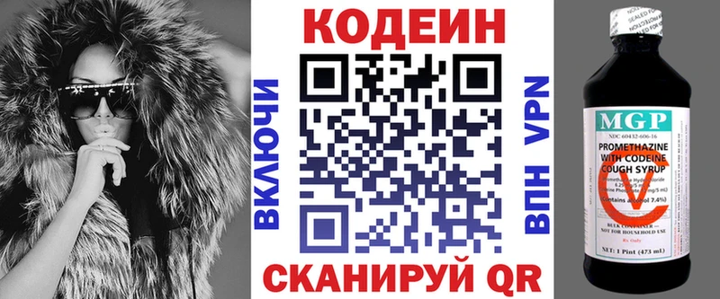 Codein Purple Drank  даркнет сайт  Новошахтинск 