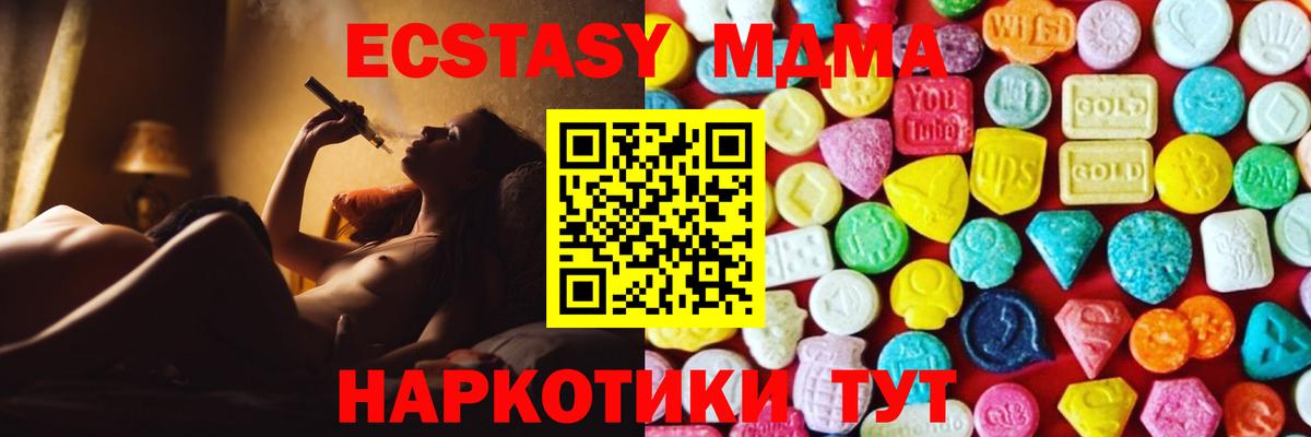 ЭКСТАЗИ Дубай Новошахтинск