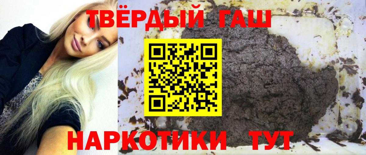 ГАШИШ VHQ  Вход с VPN  ГАШ Ice-O-Lator  Новошахтинск 