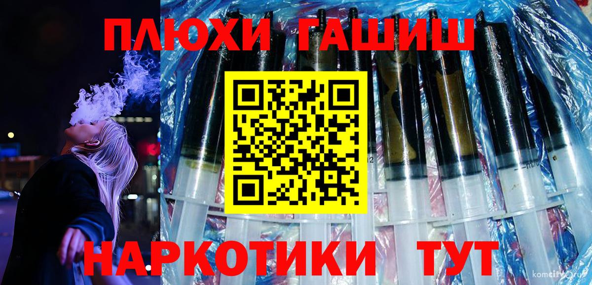 Гашиш убойный Новошахтинск