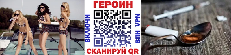 ГЕРОИН Heroin  Новошахтинск 