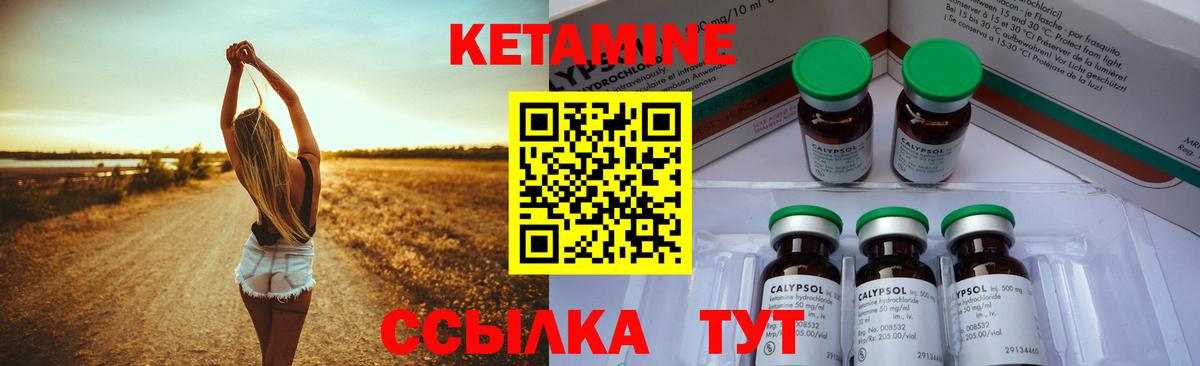 КЕТАМИН VHQ  Вход с VPN  КЕТАМИН ketamine  Новошахтинск 