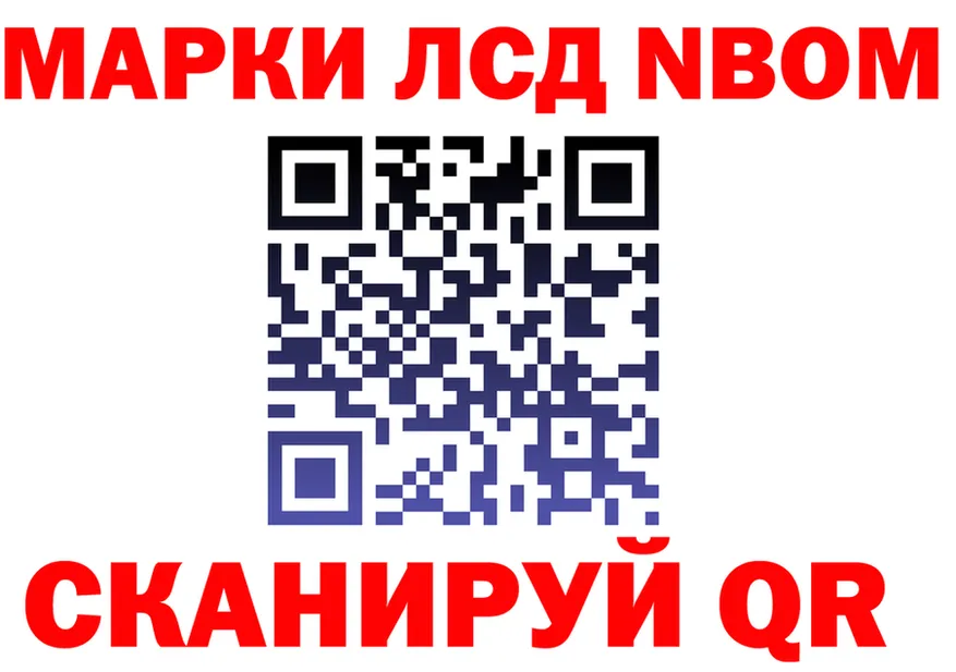 Марки 25I-NBOMe 1,5мг ТОР маркетплейс блэк спрут Новошахтинск