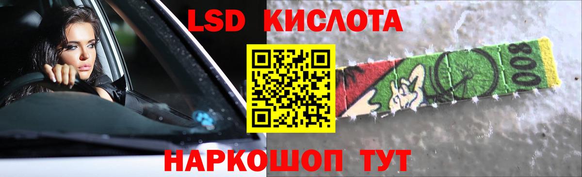 Новошахтинск  LSD-25 экстази кислота  Вход с VPN 