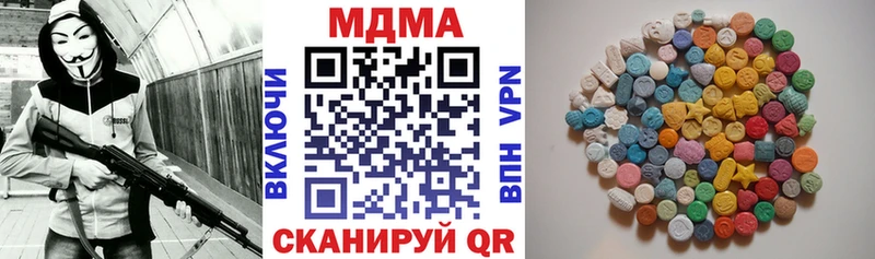 купить закладку  нарко площадка Telegram  МДМА VHQ  Новошахтинск 