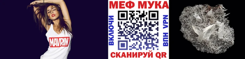 Мефедрон мяу мяу  Новошахтинск 