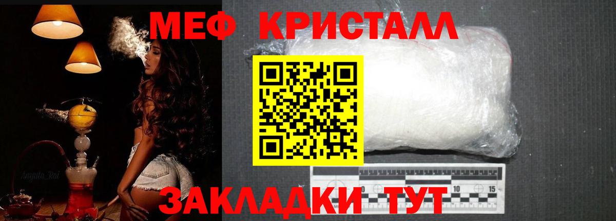 МЕФ  МЯУ-МЯУ  Новошахтинск  МЕФ mephedrone  Вход с VPN 