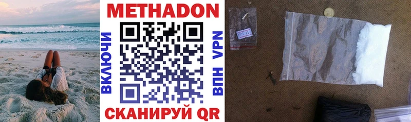 МЕТАДОН мёд  ОМГ ОМГ вход  Новошахтинск 