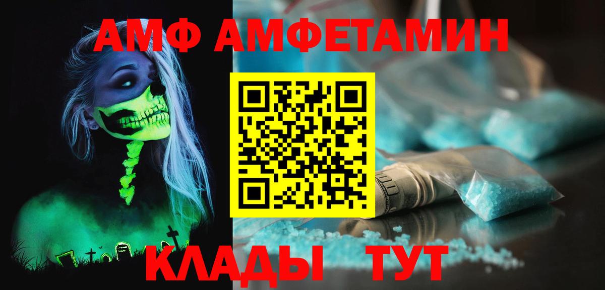 Новошахтинск  Первитин пудра  Вход с VPN 