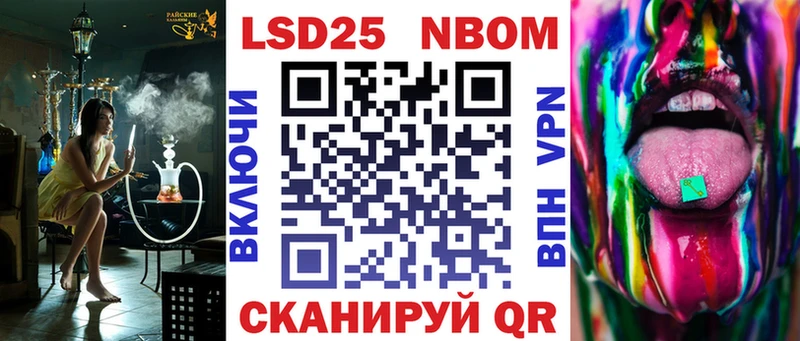 цены   Новошахтинск  Марки NBOMe 1500мкг 