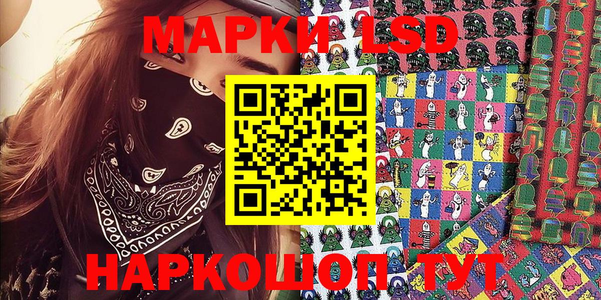 Новошахтинск  Марки NBOMe 1,8мг  Наркотические марки  Вход с VPN 