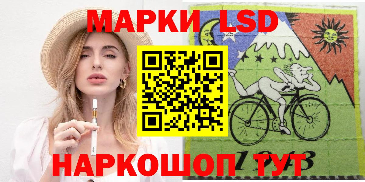 Марки 25I-NBOMe 1,8мг Новошахтинск