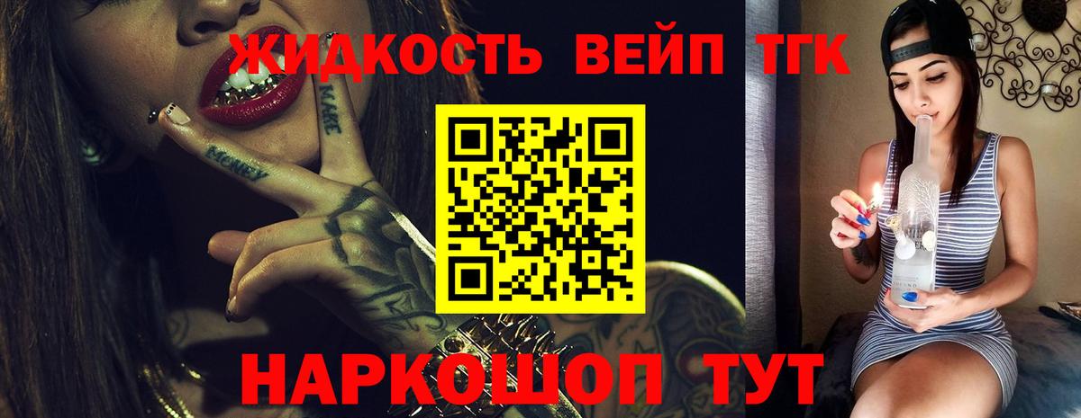 Дистиллят ТГК гашишное масло  ТГК вейп  Новошахтинск  Вход с VPN 