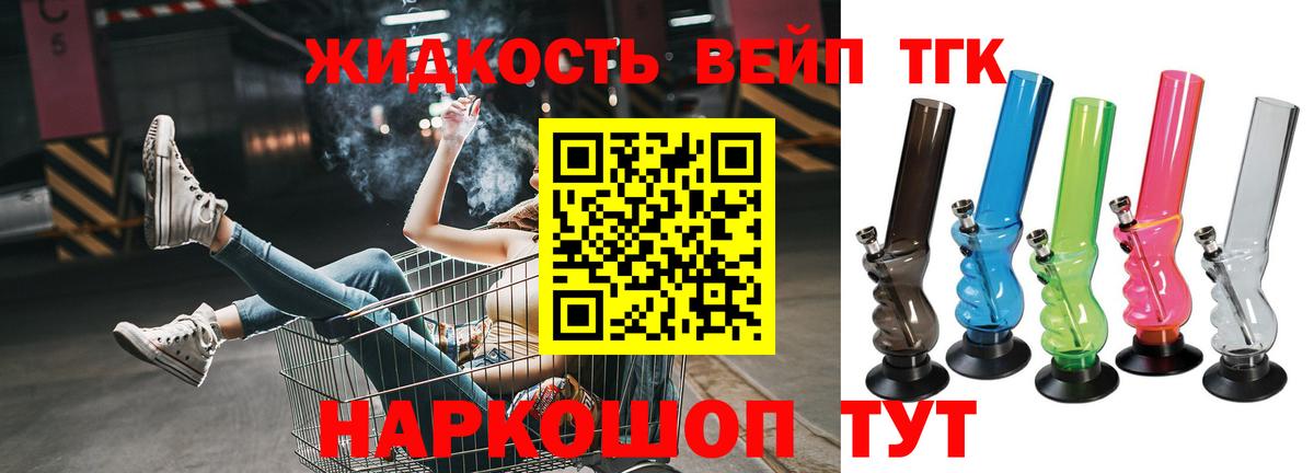 Дистиллят ТГК вейп с тгк Новошахтинск