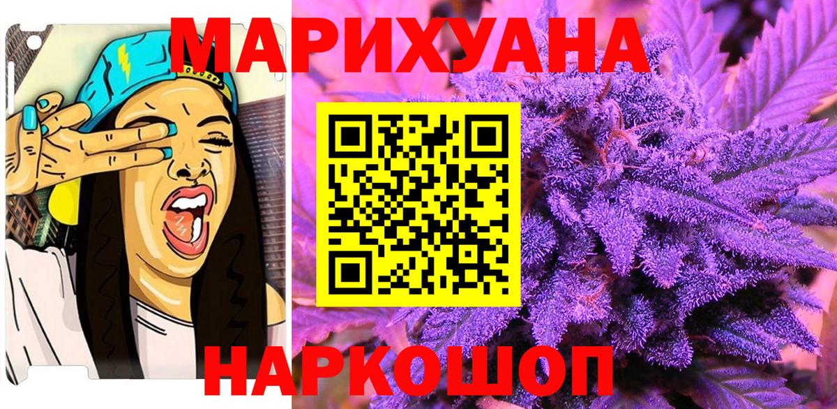 Шишки марихуана конопля  Бошки Шишки тримм  Новошахтинск  Вход с VPN 